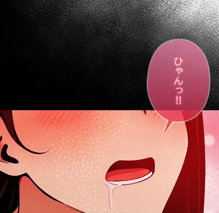 カップルゲーム 第5話 - 72