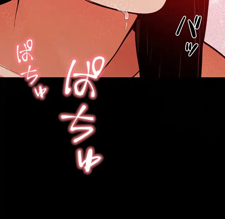 カップルゲーム 第5話 - 73