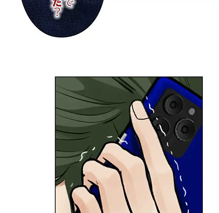 カップルゲーム 第5話 - 76