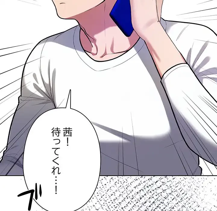 カップルゲーム 第5話 - 91