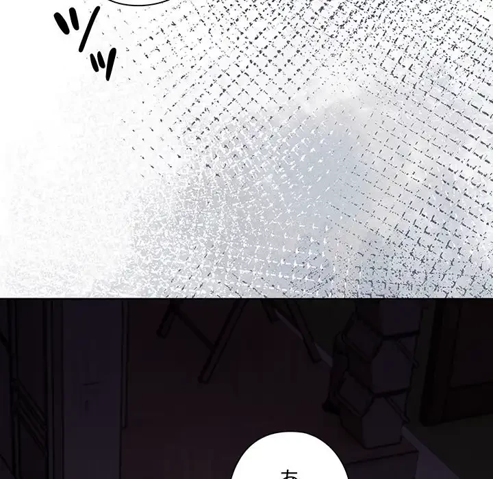 カップルゲーム 第5話 - 92