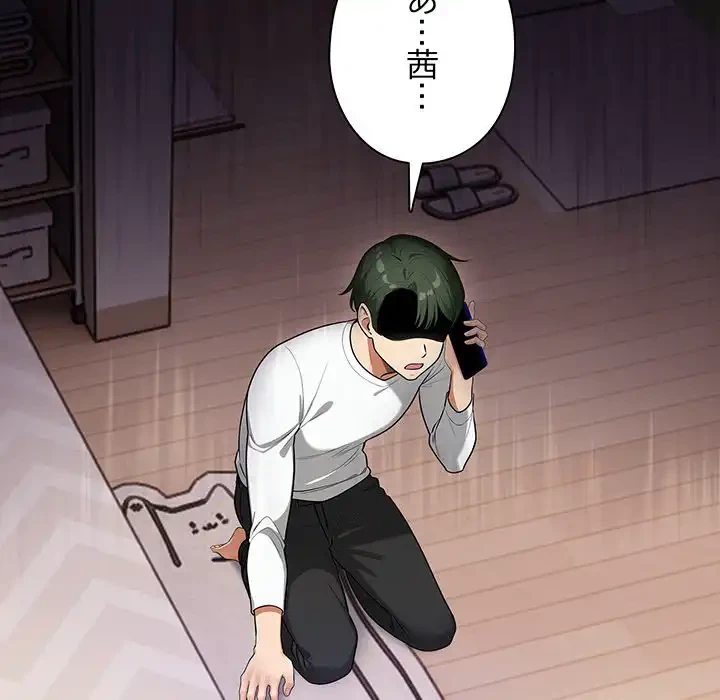 カップルゲーム 第5話 - 93