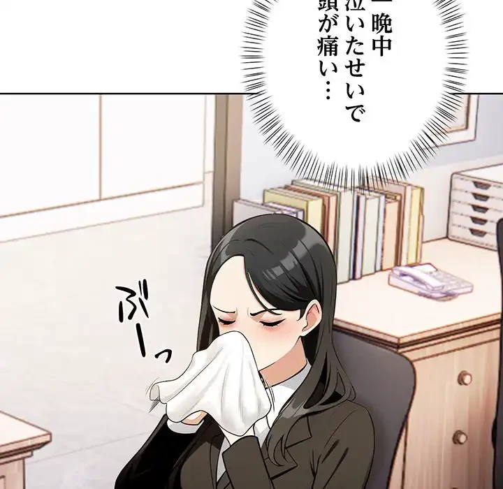 カップルゲーム 第5話 - 101