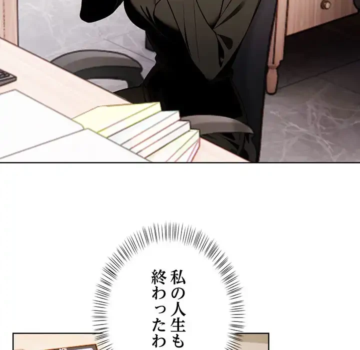 カップルゲーム 第5話 - 102