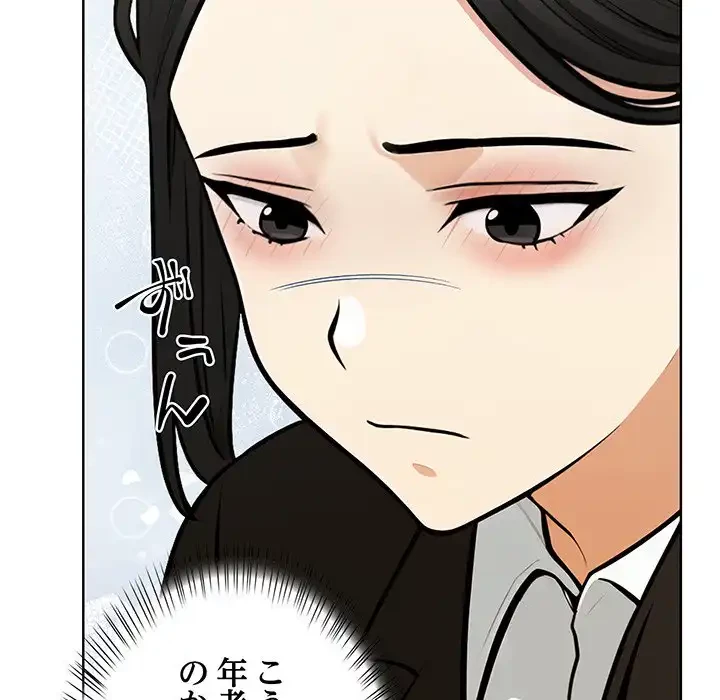 カップルゲーム 第5話 - 105