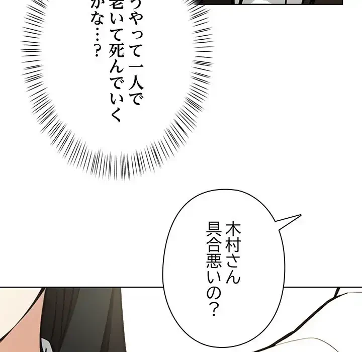 カップルゲーム 第5話 - 106