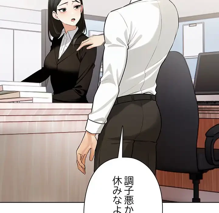 カップルゲーム 第5話 - 109