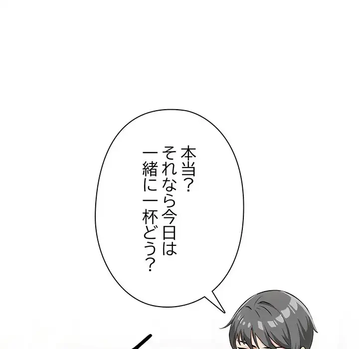 カップルゲーム 第5話 - 112