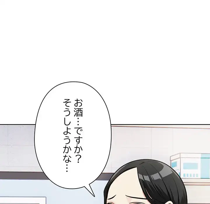 カップルゲーム 第5話 - 116