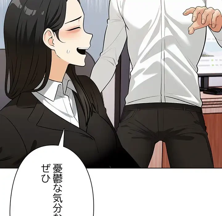 カップルゲーム 第5話 - 121