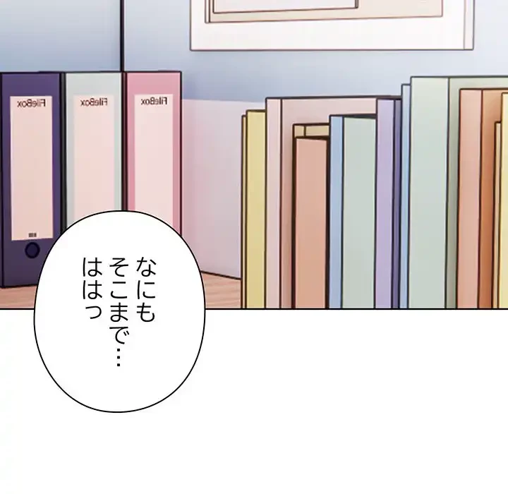 カップルゲーム 第5話 - 123