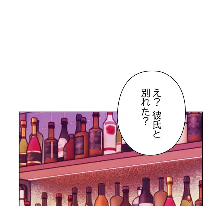 カップルゲーム 第5話 - 128