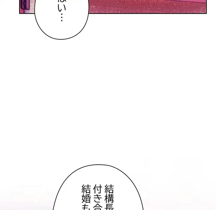 カップルゲーム 第5話 - 130