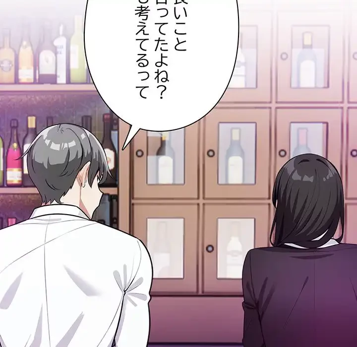 カップルゲーム 第5話 - 131