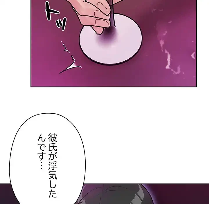 カップルゲーム 第5話 - 134