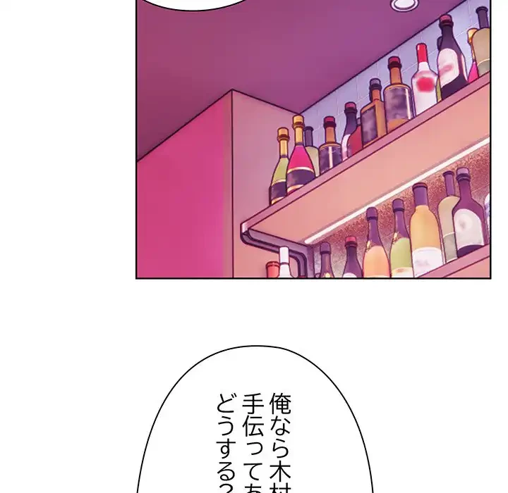 カップルゲーム 第5話 - 142