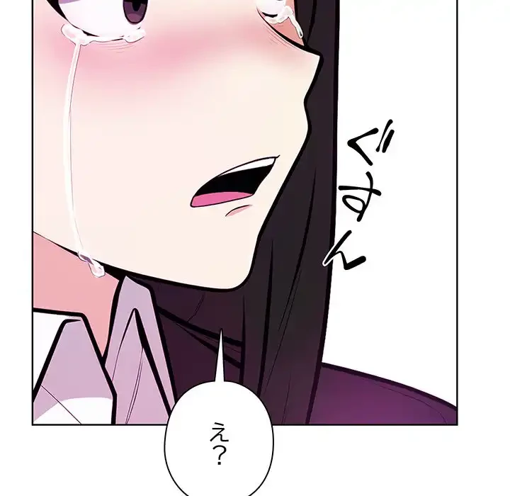 カップルゲーム 第5話 - 144