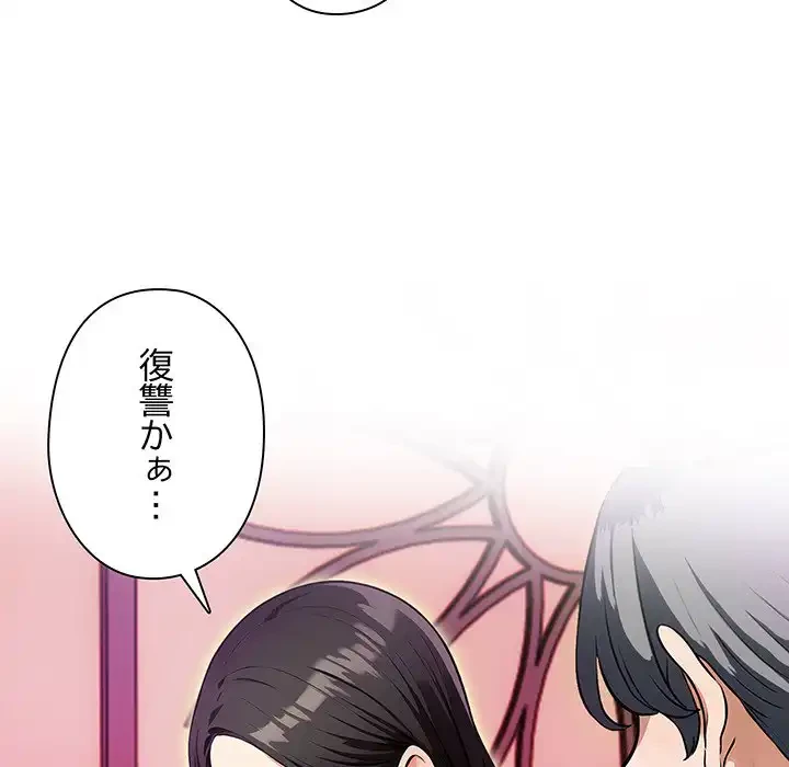 カップルゲーム 第5話 - 145