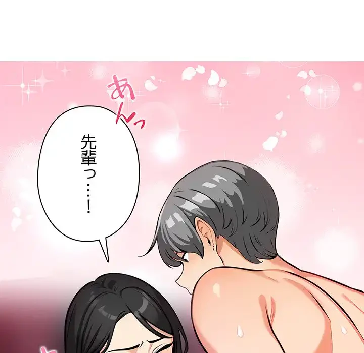 カップルゲーム 第5話 - 155