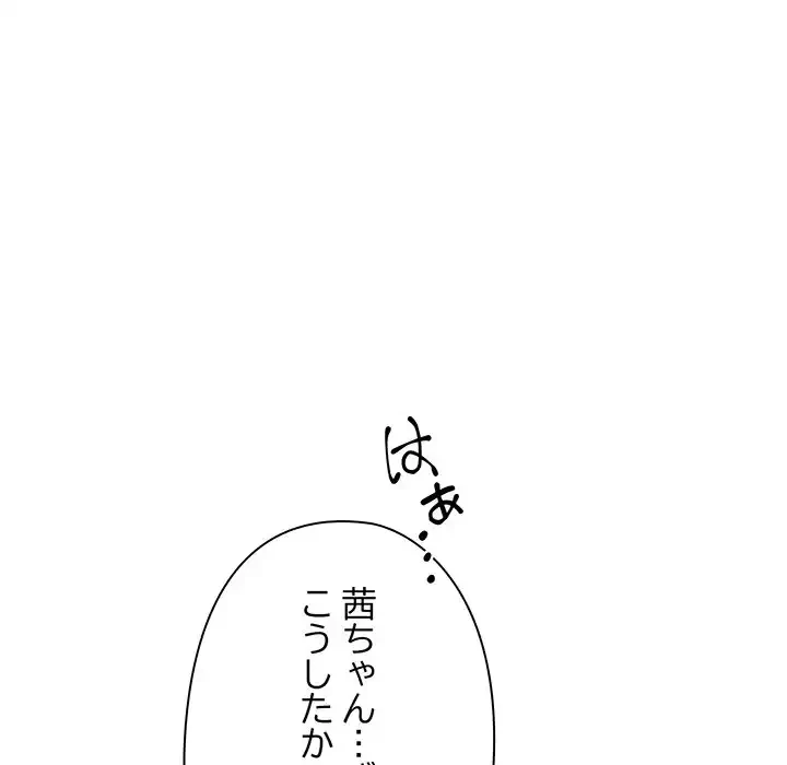 カップルゲーム 第5話 - 159