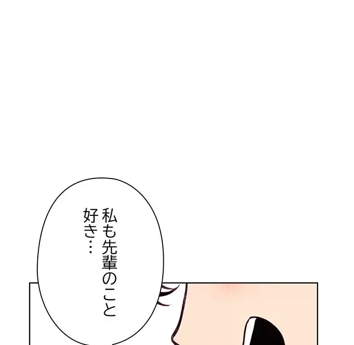 カップルゲーム 第5話 - 163