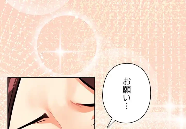 カップルゲーム 第7話 - 1