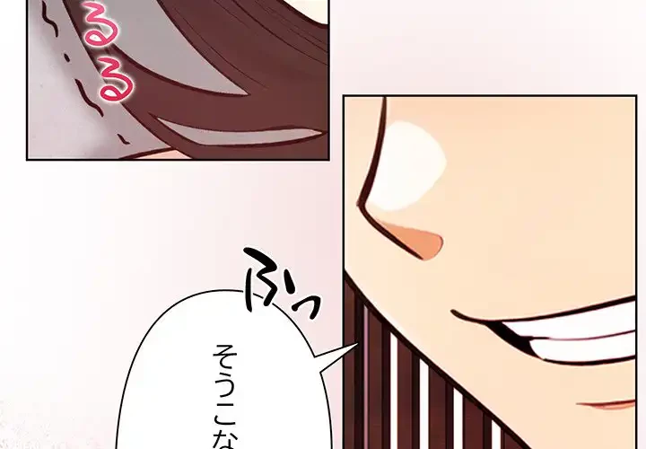 カップルゲーム 第7話 - 3