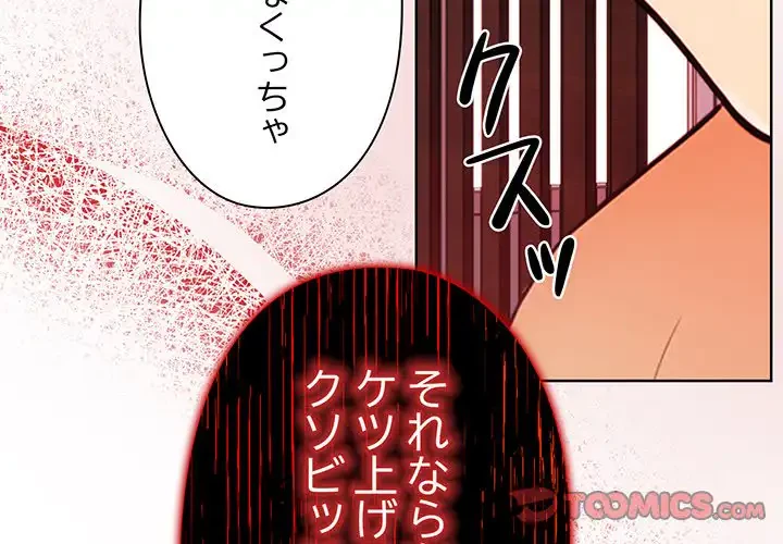 カップルゲーム 第7話 - 4