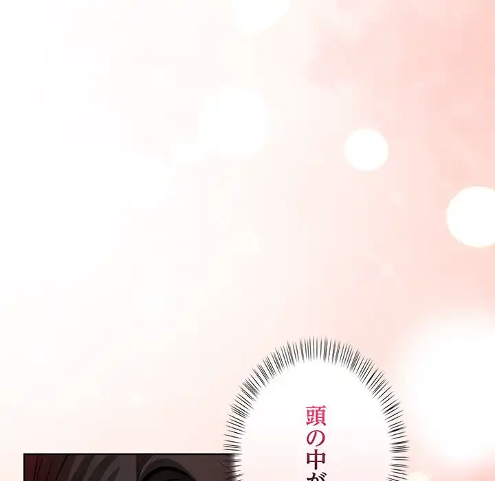 カップルゲーム 第7話 - 17