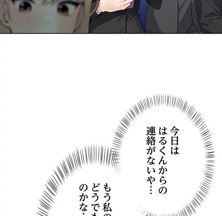 カップルゲーム 第7話 - 36