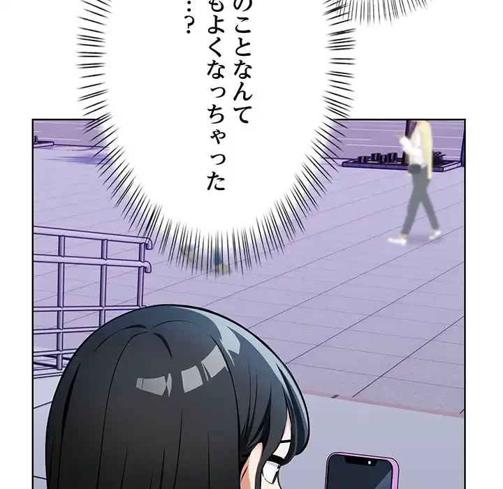 カップルゲーム 第7話 - 37