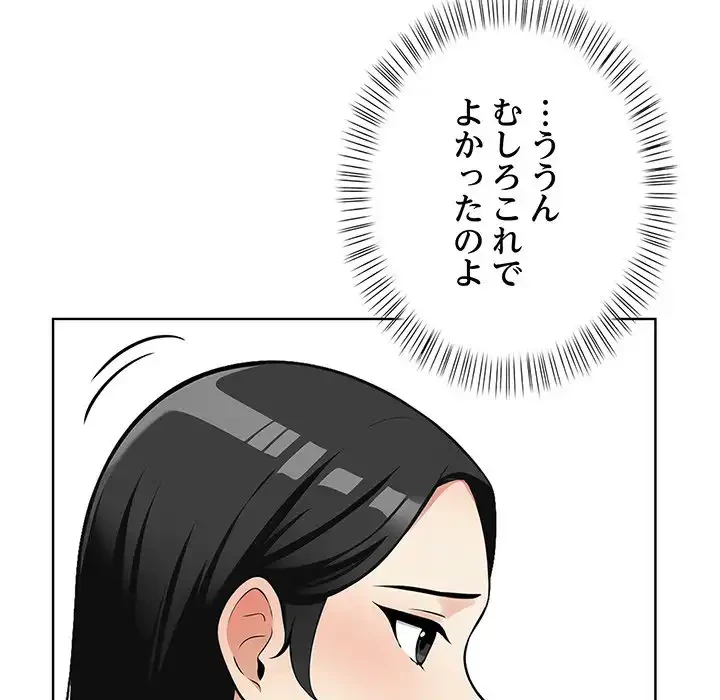 カップルゲーム 第7話 - 40