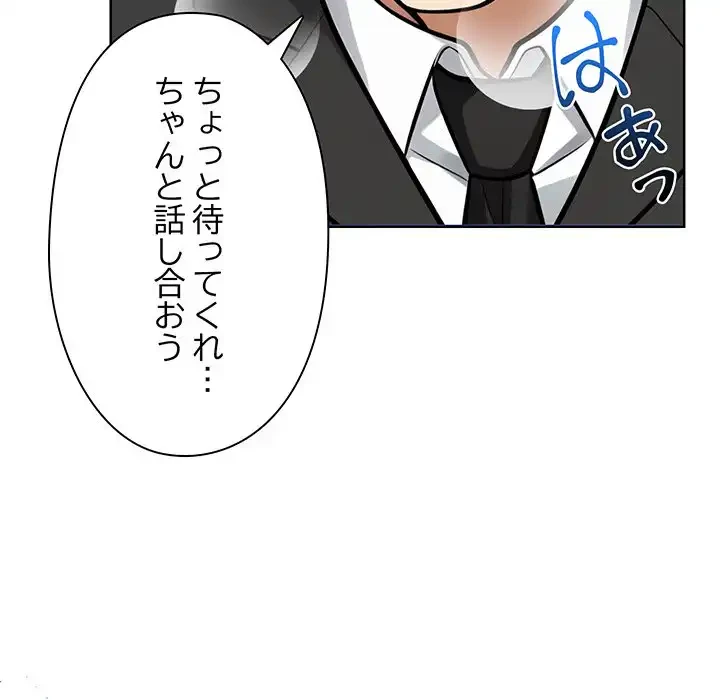 カップルゲーム 第7話 - 51