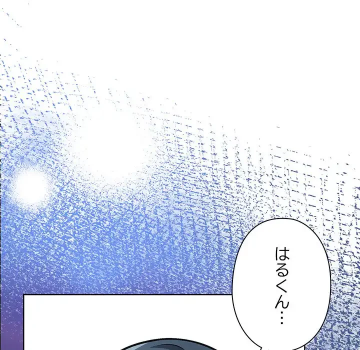 カップルゲーム 第7話 - 52