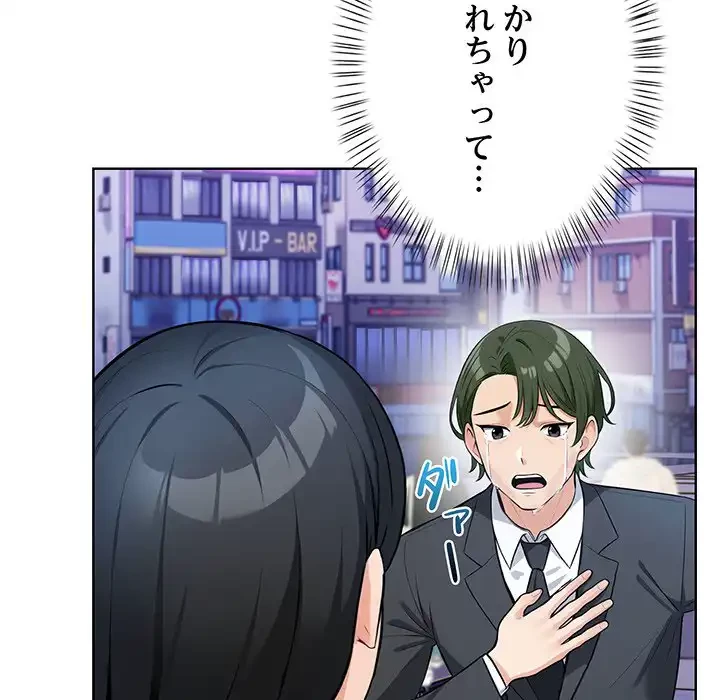 カップルゲーム 第7話 - 56