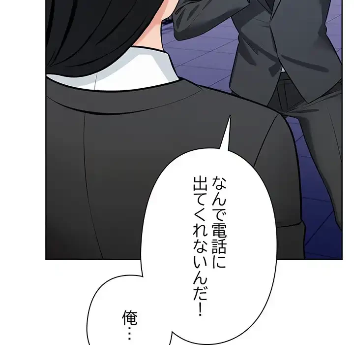 カップルゲーム 第7話 - 57