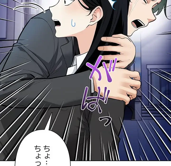 カップルゲーム 第7話 - 60