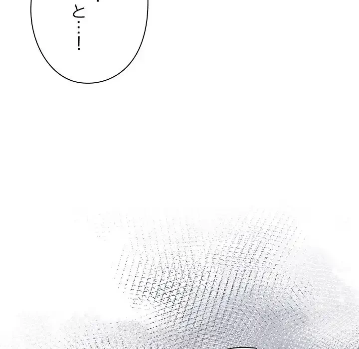 カップルゲーム 第7話 - 61