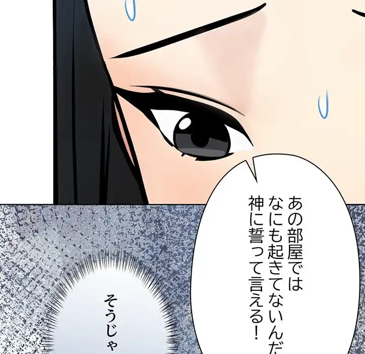 カップルゲーム 第7話 - 63