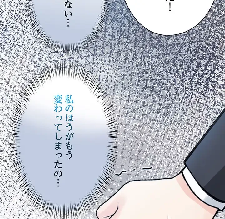 カップルゲーム 第7話 - 64