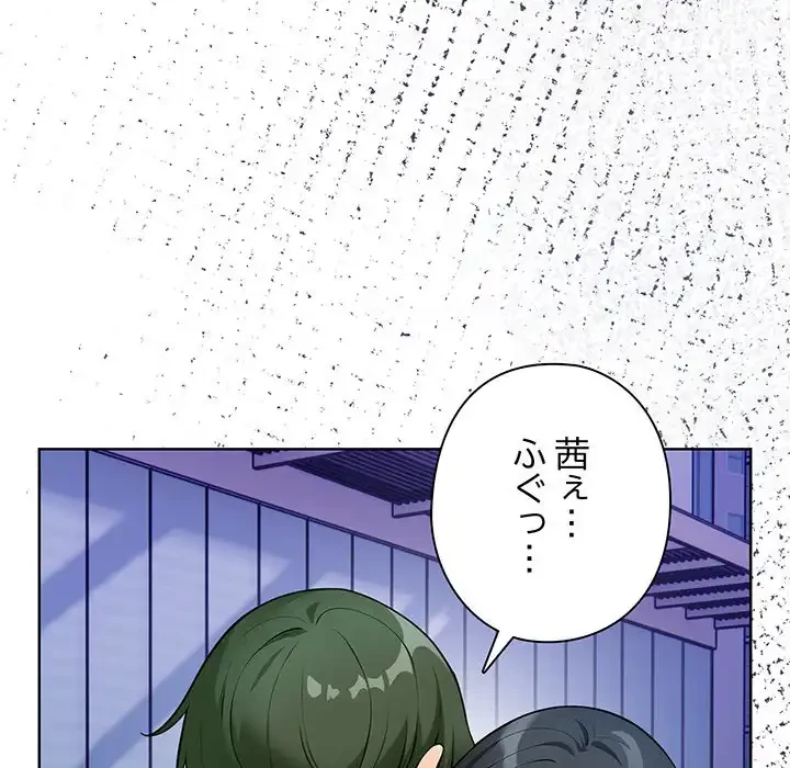 カップルゲーム 第7話 - 66