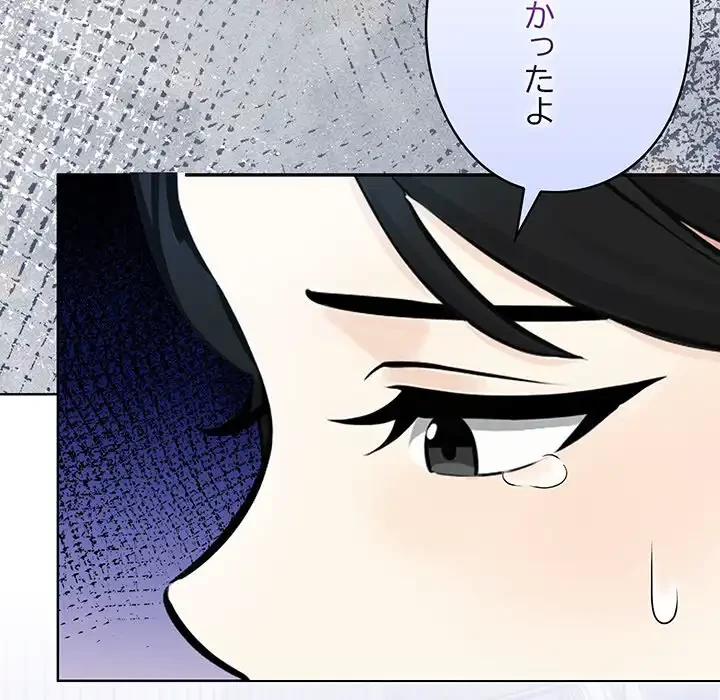 カップルゲーム 第7話 - 69