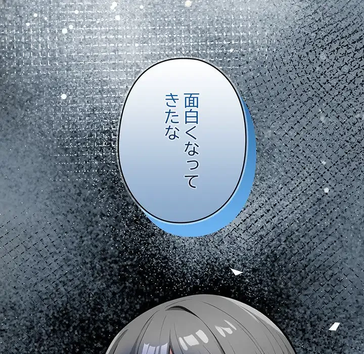 カップルゲーム 第7話 - 76