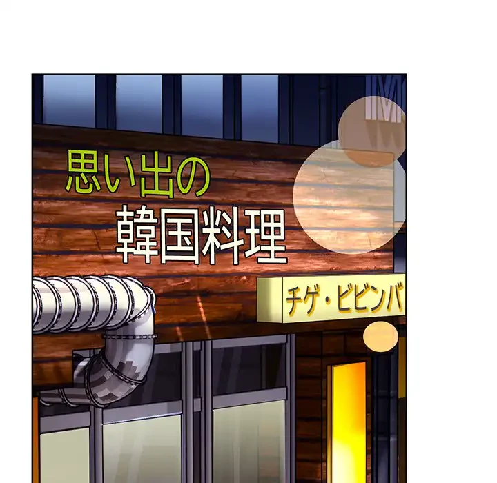 カップルゲーム 第7話 - 81