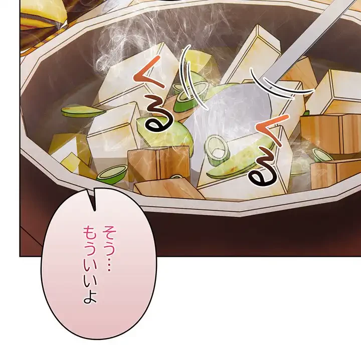 カップルゲーム 第7話 - 90