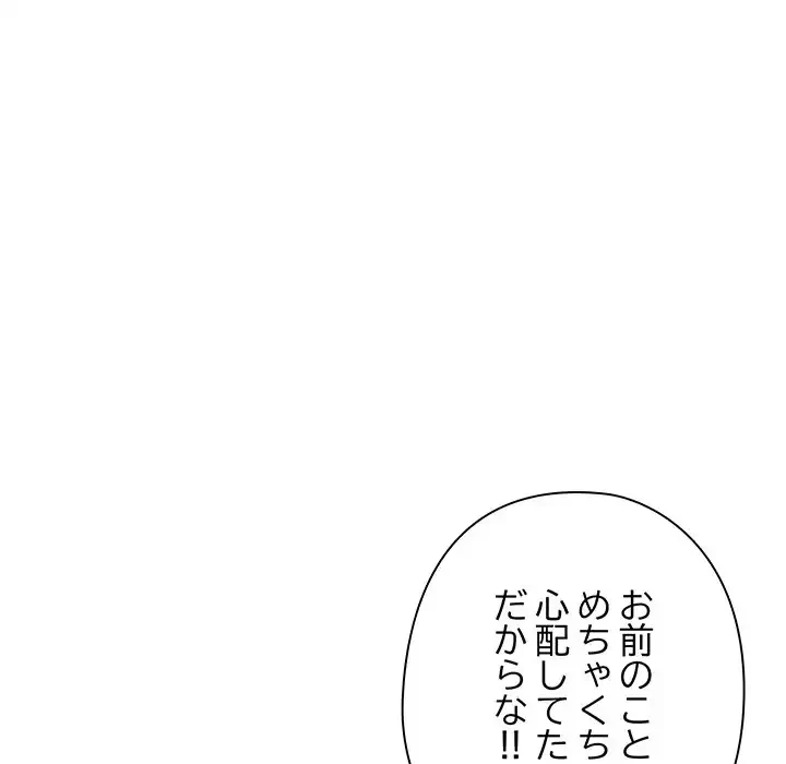 カップルゲーム 第7話 - 94