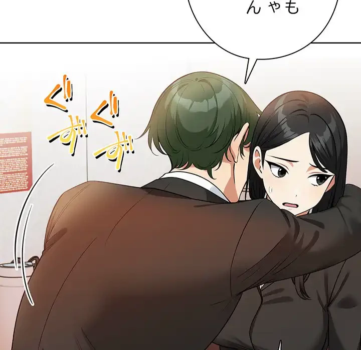 カップルゲーム 第7話 - 95