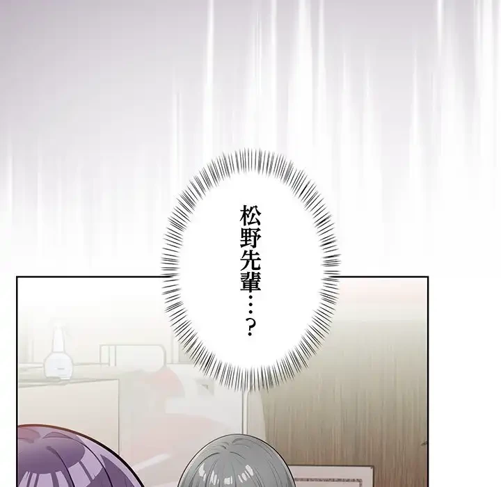 カップルゲーム 第7話 - 108