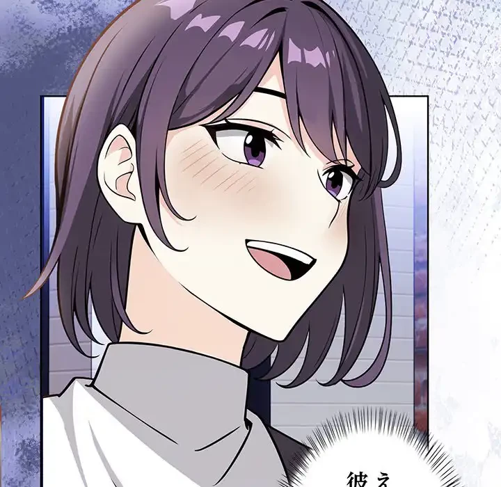 カップルゲーム 第7話 - 112