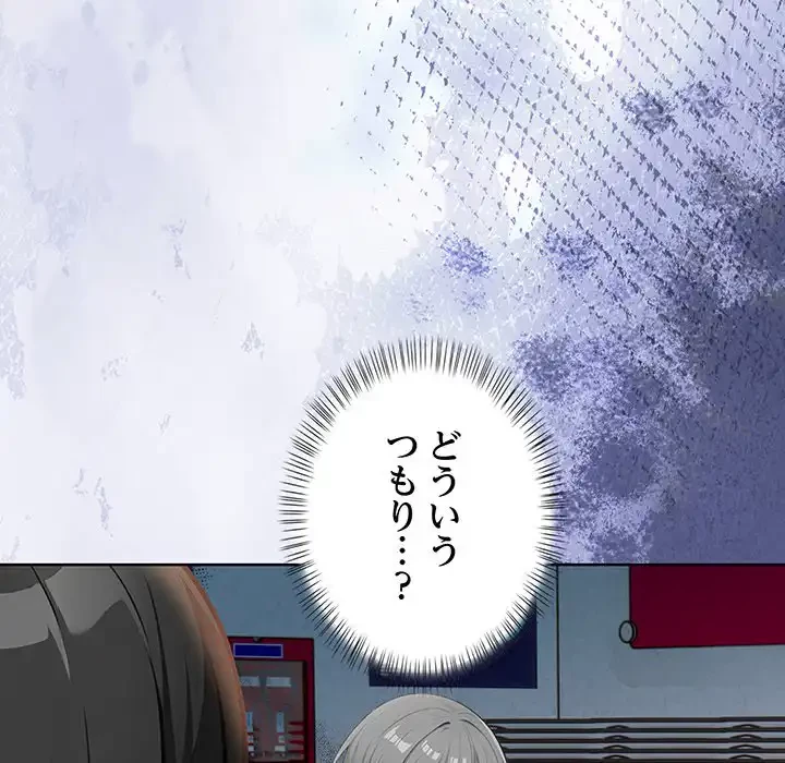 カップルゲーム 第7話 - 114